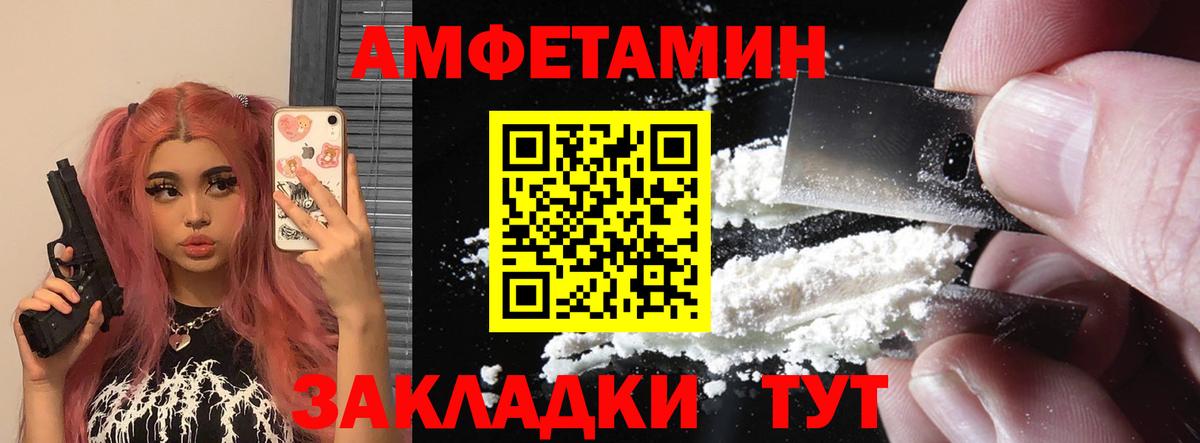 Amphetamine VHQ  Amphetamine  Ленинск-Кузнецкий  Вход с VPN 