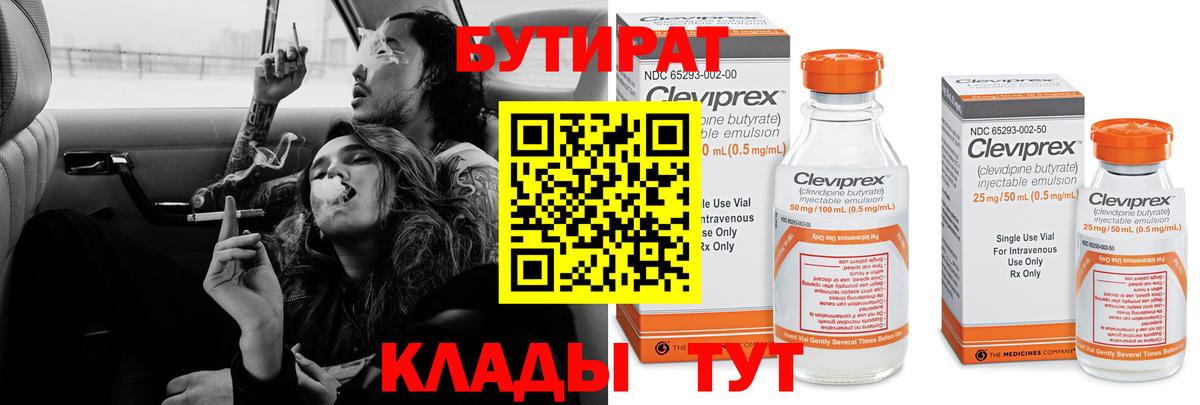 Ленинск-Кузнецкий  Бутират оксана  Вход с VPN 