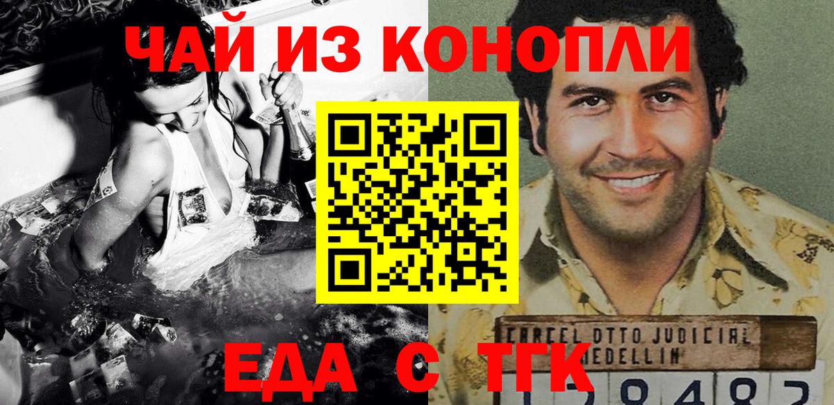Еда ТГК марихуана  Вход с VPN  Ленинск-Кузнецкий 