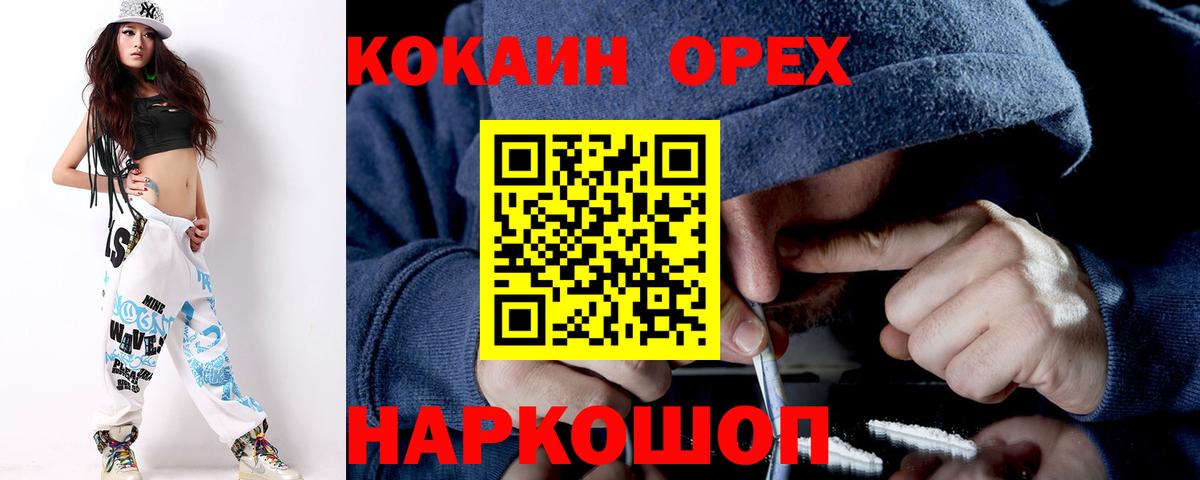 Ленинск-Кузнецкий  КОКАИН Columbia  КОКАИН Columbia  Вход с VPN 