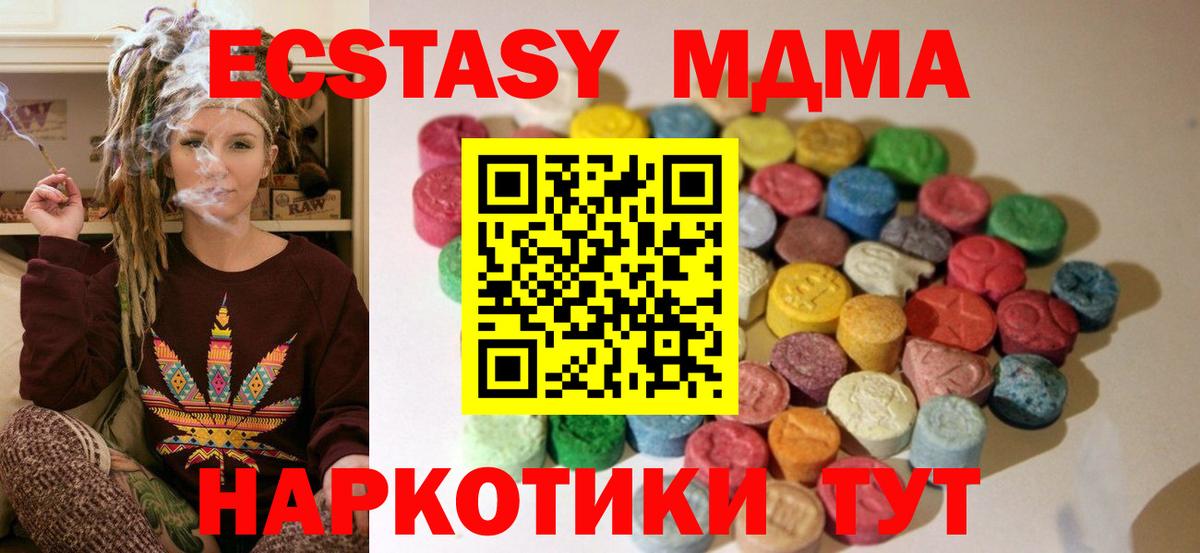 закладка  Вход с VPN  Ленинск-Кузнецкий  ЭКСТАЗИ  ЭКСТАЗИ Philipp Plein  ЭКСТАЗИ 280мг 