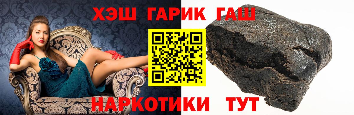 ГАШ 40% ТГК  ГАШ Ice-O-Lator  Вход с VPN  Ленинск-Кузнецкий 