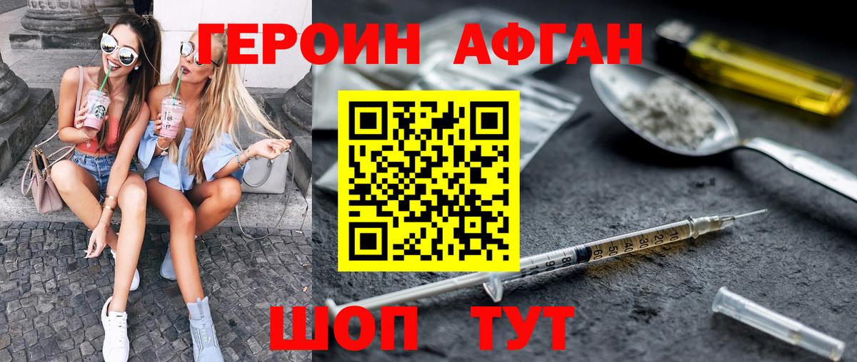 Ленинск-Кузнецкий  Героин белый  Вход с VPN 
