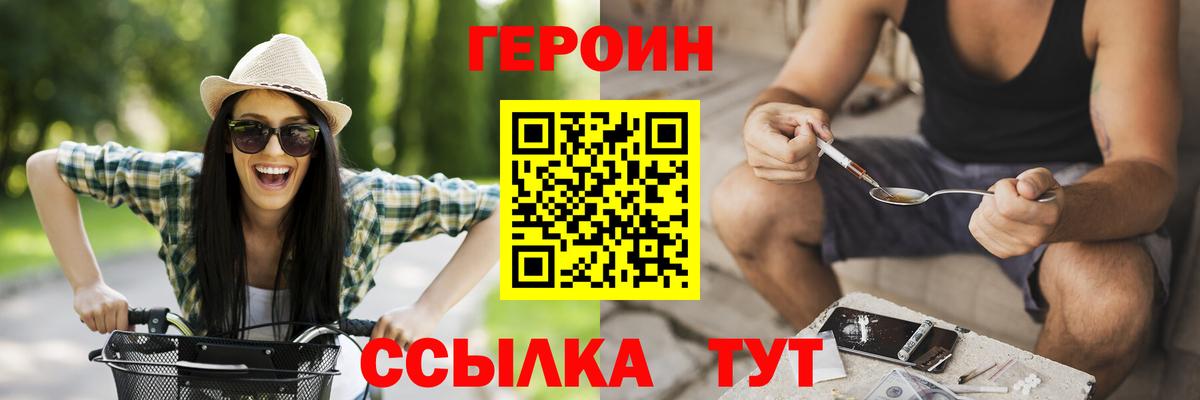 Героин гречка Ленинск-Кузнецкий