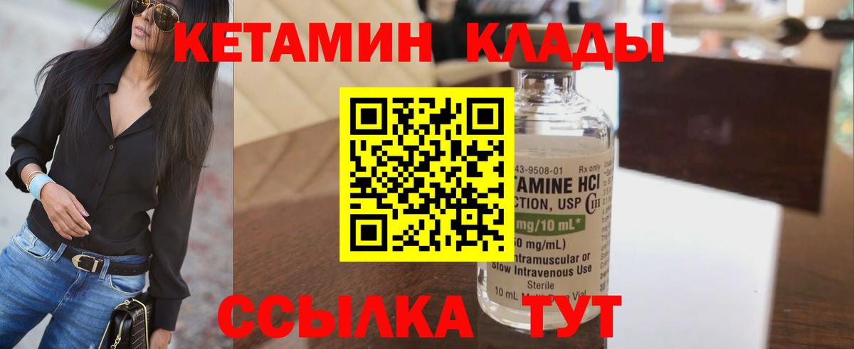 Кетамин VHQ  Кетамин ketamine  Вход с VPN  Ленинск-Кузнецкий 