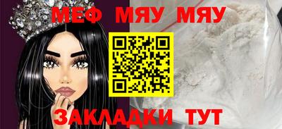 MESCALINE Бузулук