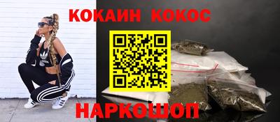 кокаин перу Будённовск