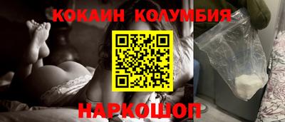 кокаин перу Будённовск