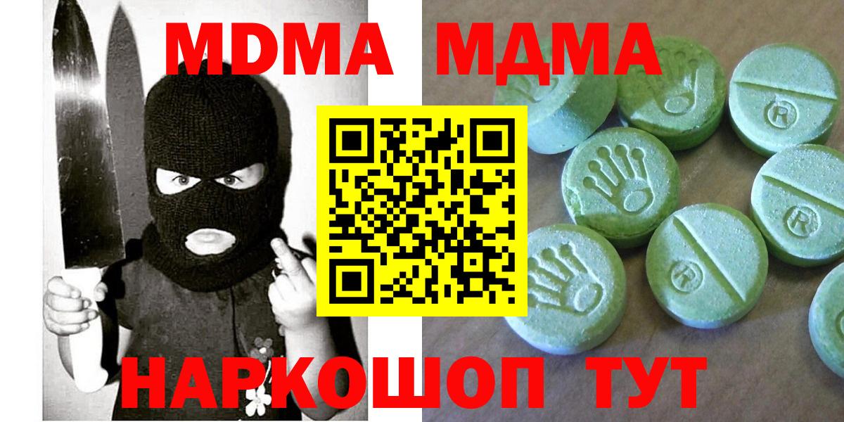MDMA Molly Ленинск-Кузнецкий
