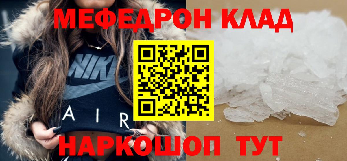 МЕФ кристаллы  Вход с VPN  Меф VHQ  Ленинск-Кузнецкий 