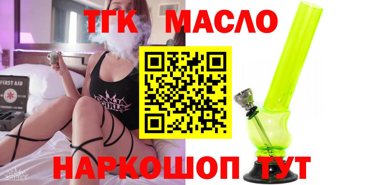 Дистиллят ТГК THC oil Ленинск-Кузнецкий