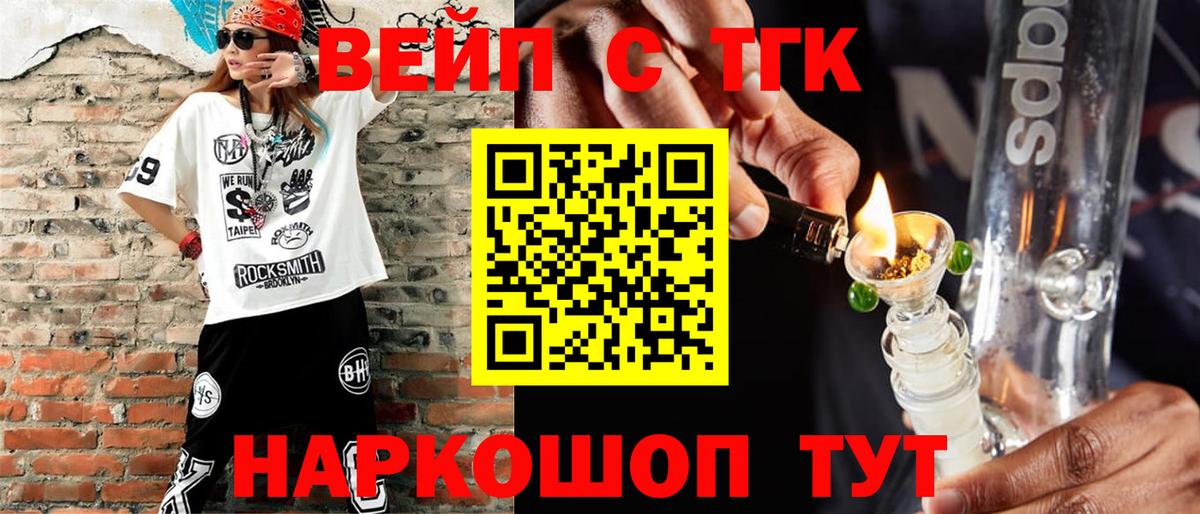 Ленинск-Кузнецкий  ТГК THC oil  Вход с VPN 